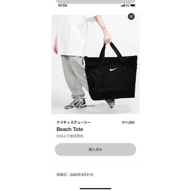 NIKE × stussy beach tote 2