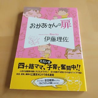 おかあさんの扉(その他)