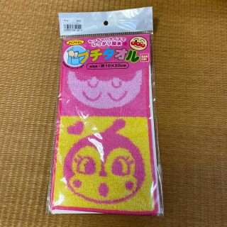 アンパンマン(アンパンマン)のアンパンマン　ドキンちゃん　プチタオル(タオル)