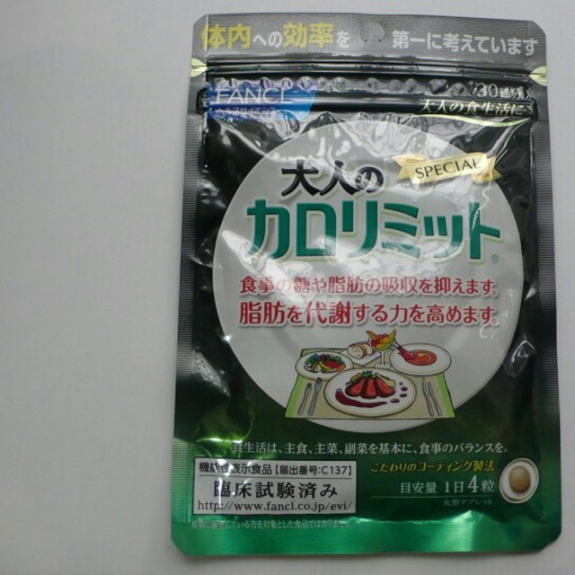 いいスタイル 大人のカロリミット10袋a その他 - www.shred360.com いいスタイル 大人のカロリミット10袋a その他 - www.shred360.com