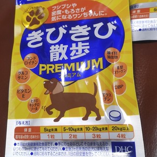 ディーエイチシー(DHC)のusano様専用 サプリ4個セット(犬)