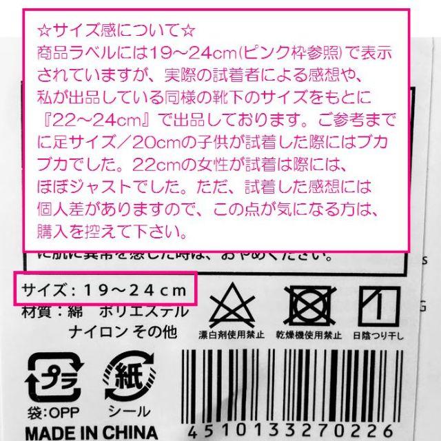 CareBears(ケアベア)のケアベア◇Aセット◇Care Bears◇ソックス◇靴下◇6足1組◇403a レディースのレッグウェア(ソックス)の商品写真