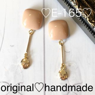 E-165♡ハンドメイド♡ピアスイヤリング♡ベージュカボション♡ゴールドスカル♡(ピアス)