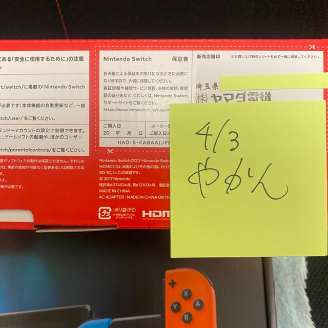 任天堂(ニンテンドウ)の【2台】Nintendo Switch 本体 ネオン任天堂スイッチ新品 エンタメ/ホビーのゲームソフト/ゲーム機本体(家庭用ゲーム機本体)の商品写真