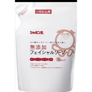 シャボンダマセッケン(シャボン玉石けん)のシャボン玉石けん 詰め替え(洗顔料)