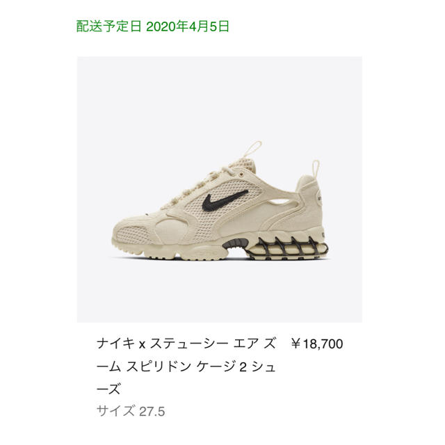 靴/シューズnike stussy air zoom spiridon 27.5cm