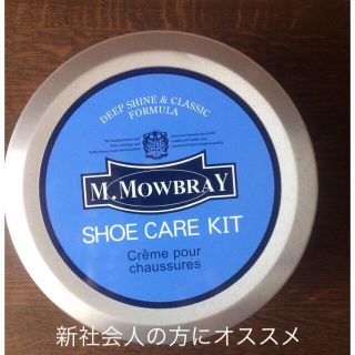 靴みがきセット  M.MOWBRAY(その他)