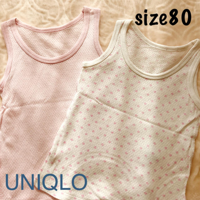 UNIQLO(ユニクロ)のUNIQLO サイズ80 コットンメッシュインナー ２着セット キッズ/ベビー/マタニティのベビー服(~85cm)(肌着/下着)の商品写真