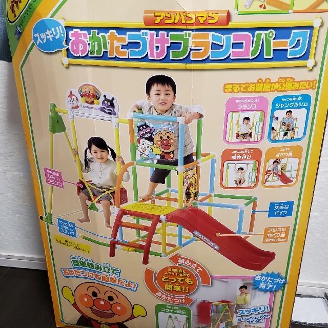 アンパンマン☆すっきりおかたづけブランコパーク キッズ/ベビー/マタニティのおもちゃ(ベビージム)の商品写真