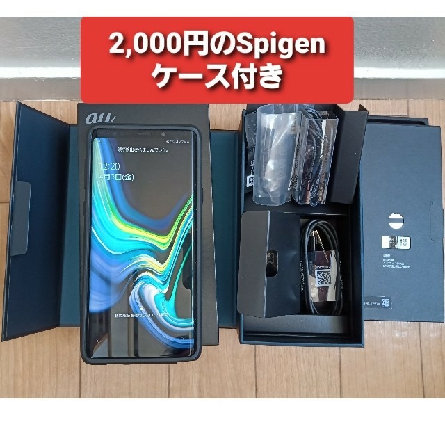 Galaxy(ギャラクシー)の｢ほぼ新品｣ SIMロック解除済み AU Galaxy Note9 SCV40 スマホ/家電/カメラのスマートフォン/携帯電話(スマートフォン本体)の商品写真