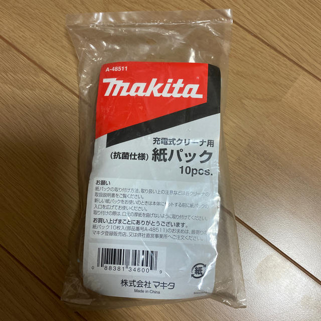 Makita(マキタ)のマキタ電動式クリーナー用　紙パック インテリア/住まい/日用品の日用品/生活雑貨/旅行(日用品/生活雑貨)の商品写真