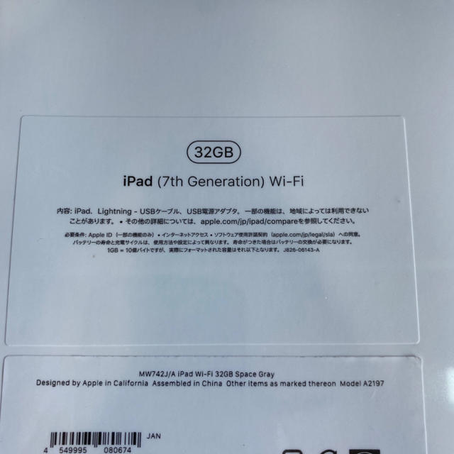 iPad wifi 32GB 第7世代 1