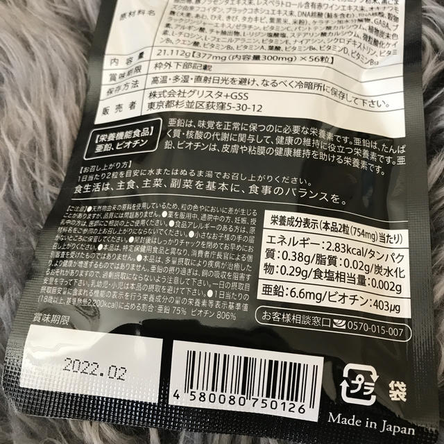 艶黒美人 食品/飲料/酒の健康食品(その他)の商品写真