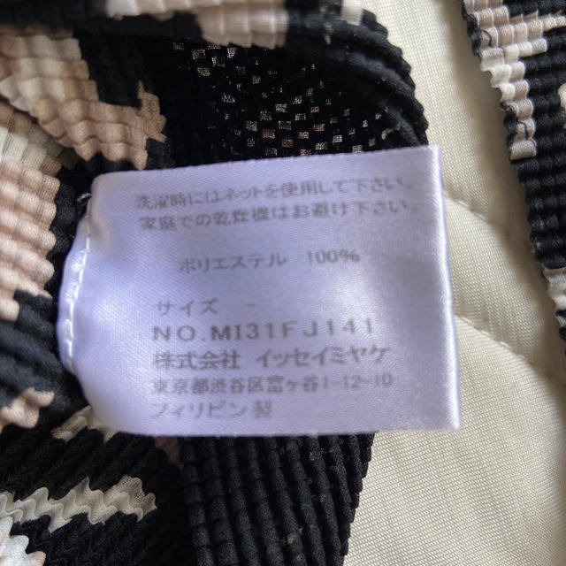 ISSEY MIYAKE(イッセイミヤケ)のイッセイミヤケme ハイネックトップス レディースのトップス(カットソー(長袖/七分))の商品写真