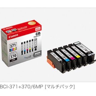 キヤノン(Canon)の新品未開封 キャノン純正 インク 371+370 6色パック 標準容量(PC周辺機器)