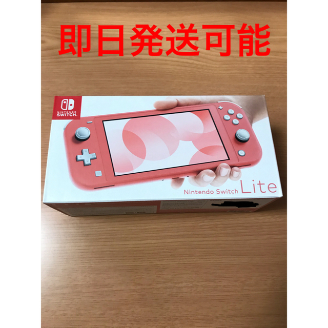 任天堂NintendoSwitch NINTENDO SWITCH LITE コーラル