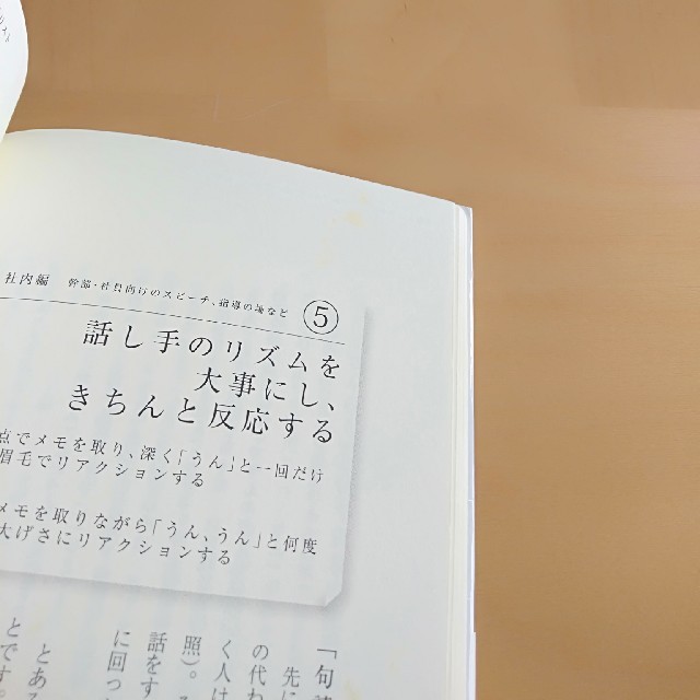 その話し方では軽すぎます！ エグゼクティブが鍛えている「人前で話す技法」 エンタメ/ホビーの本(ビジネス/経済)の商品写真