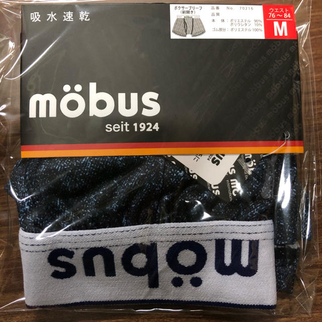 mobus(モーブス)のニット　ボクサーブリーフ　M メンズのアンダーウェア(ボクサーパンツ)の商品写真