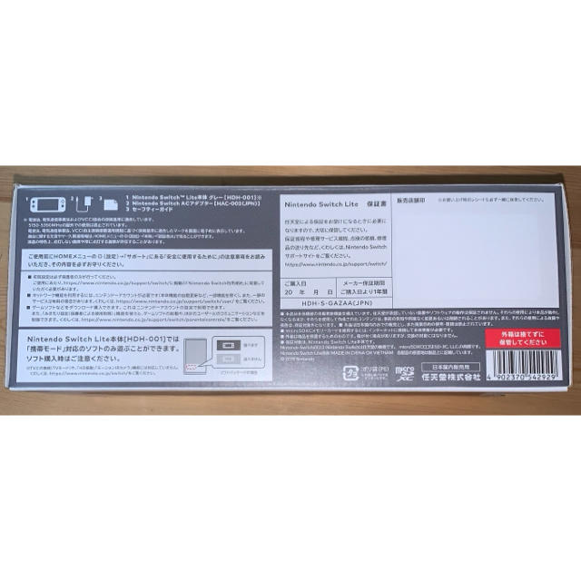 Switch light グレー 新品 未開封 送料無料 値下げ交渉、可!!