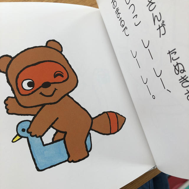 ノンタンおしっこし－し－ エンタメ/ホビーの本(絵本/児童書)の商品写真