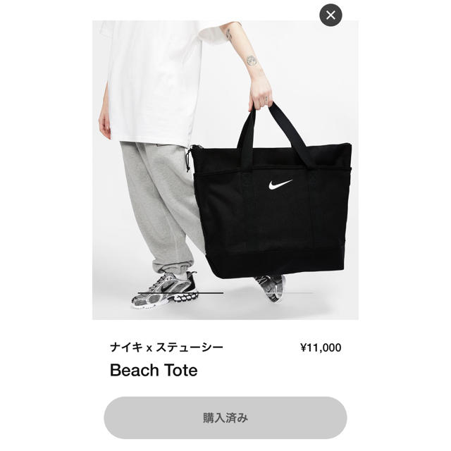 ナイキxステューシー Beach Tote トートバッグ