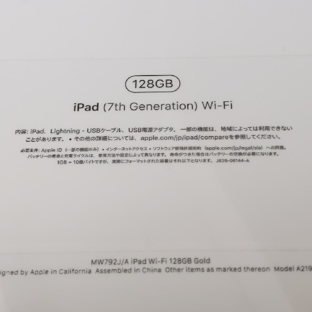 新品MW792J/A iPad wi-fi128GB GOLDゴールド2019秋