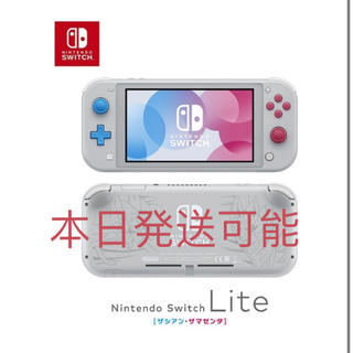 ニンテンドースイッチ(Nintendo Switch)のNintendo Switch Lite ザシアン・ザマゼンタ(携帯用ゲーム機本体)