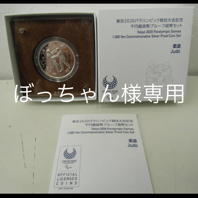 坊ちゃん様 専用 www.legacypersonnelsolutions.com