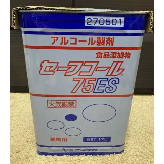 のんさん専用(アルコールグッズ)