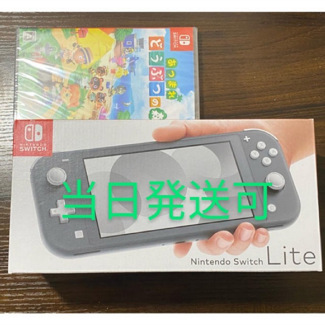 未開封新品　 NINTENDO SWITCH LITE グレー　セット