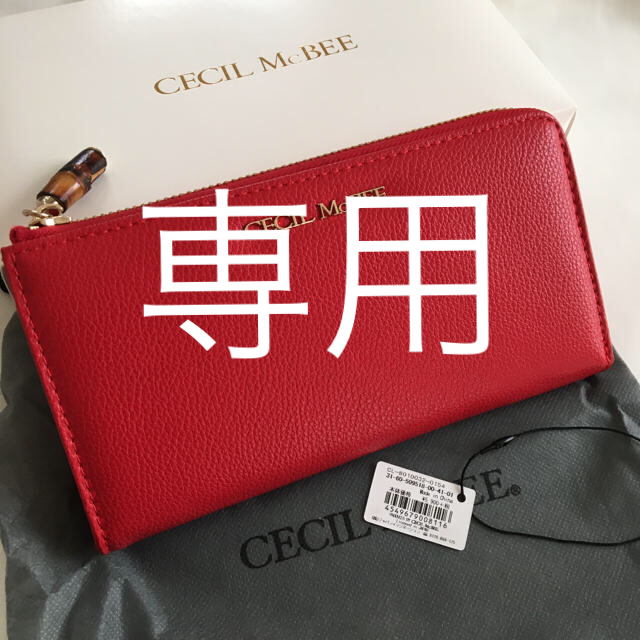 CECIL McBEE(セシルマクビー)のベンケイシ様専用❣️新品 セシルマクビー L字ファスナー 長財布 レッド 赤 レディースのファッション小物(財布)の商品写真