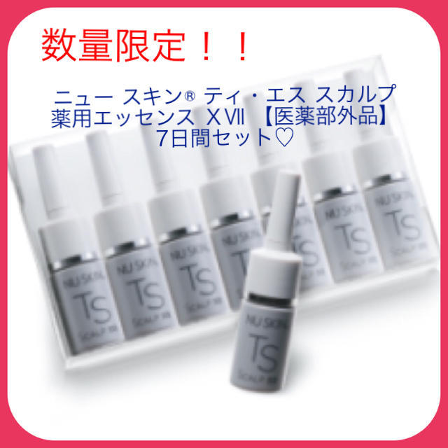 ニュースキン  ティ・エス スカルプ 薬用エッセンス ⅩⅦ 【医薬部外品】 コスメ/美容のヘアケア/スタイリング(スカルプケア)の商品写真