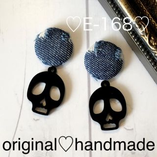 E-168♡ハンドメイド♡ピアスイヤリング♡デニムカボション♡スカルプレート♡(ピアス)