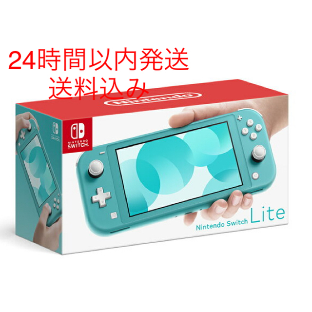 Nintendo Switch  Lite ターコイズ