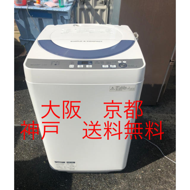 生活家電SHARP 全自動電気洗濯機 ES-GE55R-H  5.5kg