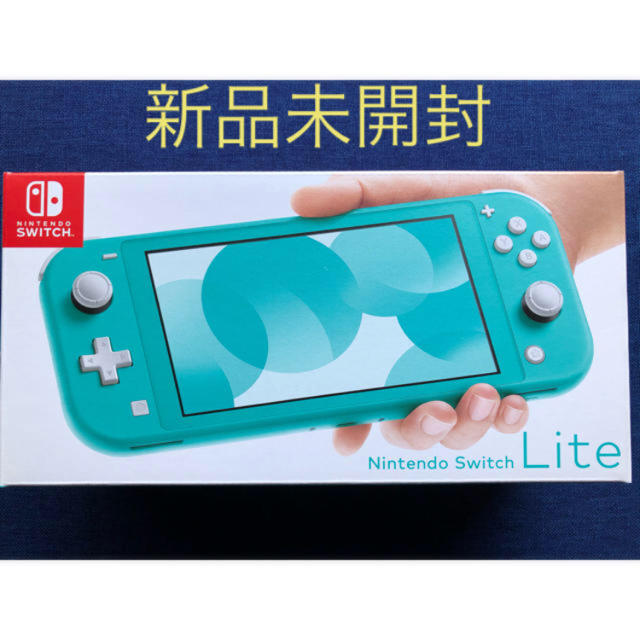 Nintendo Switch(ニンテンドースイッチ)のニンテンドーSwitch  lite ターコイズ　新品 エンタメ/ホビーのゲームソフト/ゲーム機本体(携帯用ゲーム機本体)の商品写真