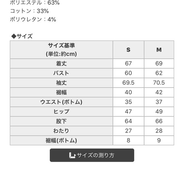 Rady(レディー)のセットアップ♡ レディースのトップス(トレーナー/スウェット)の商品写真