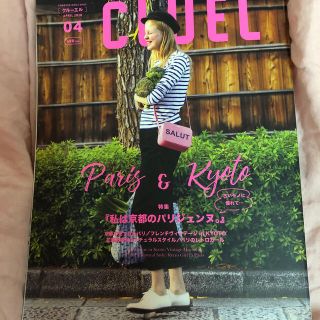 アニエスベー(agnes b.)のCLUEL(クルーエル) 2020年 04月号(その他)