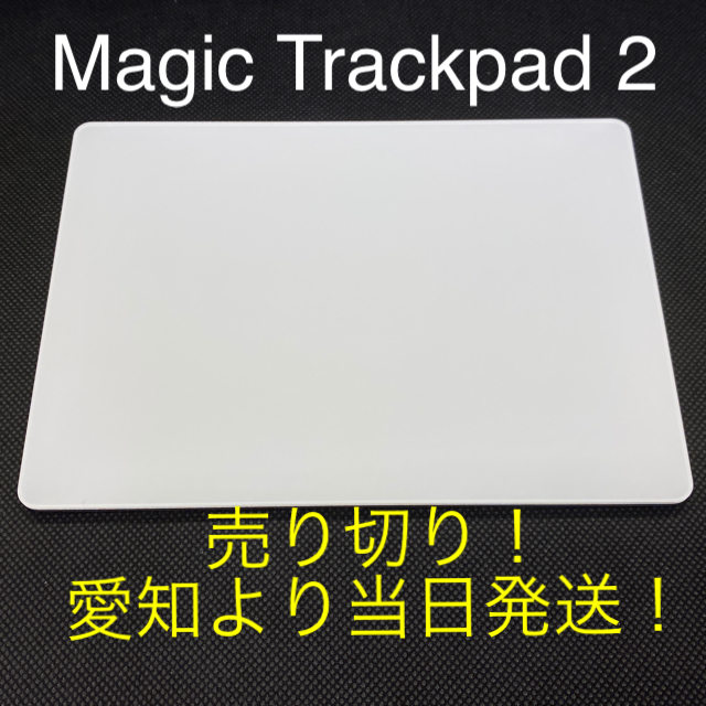 PC周辺機器Apple Magic Trackpad 2 マジック トラックパッド