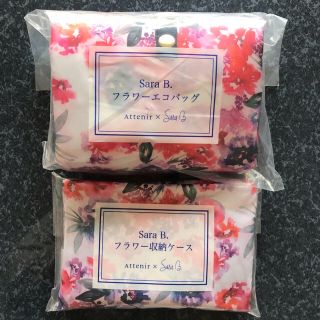 アテニア(Attenir)のアテニア　エコバッグ&収納ケース(ノベルティグッズ)