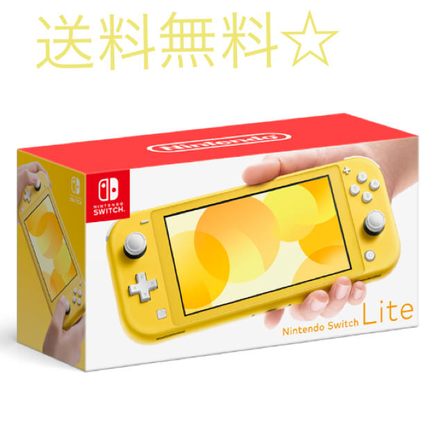 Nintendo Switch lite イエロー家庭用ゲーム機本体