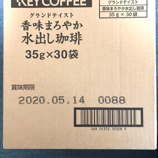 KEY COFFEE(キーコーヒー)のグランドテイスト　香味まろやか　水出し珈琲　35g×30袋 食品/飲料/酒の飲料(コーヒー)の商品写真