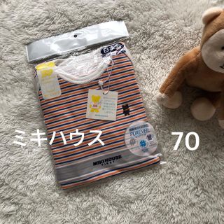 ミキハウス(mikihouse)のミキハウス  ボディシャツ  70cm(肌着/下着)