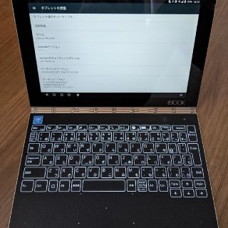 レノボ(Lenovo)のLenovo YOGA Book YB1-90L Android LTE対応　(タブレット)