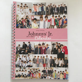 ジャニーズ(Johnny's)のジャニーズjrカレンダー カード付き(アイドルグッズ)