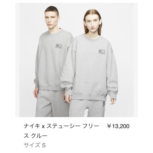 NIKE STUSSY Fleece Crew スウェットメンズ