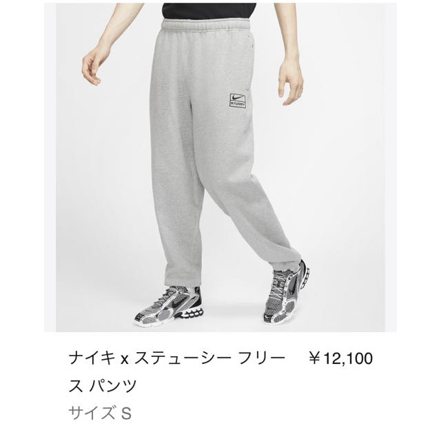 NIKE STUSSY Fleece Pants Sサイズ