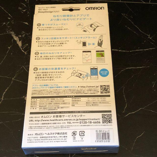 OMRON(オムロン)のオムロン・OMRON HSL-004T-R 睡眠計 ねむり時間計 レッド スマホ/家電/カメラの美容/健康(その他)の商品写真