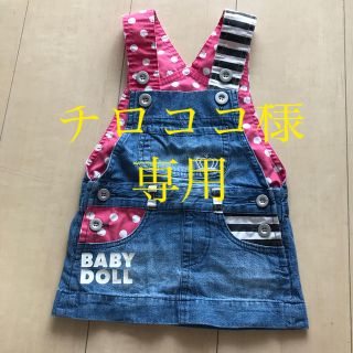 ベビードール(BABYDOLL)のジャンパースカート　80センチ(スカート)