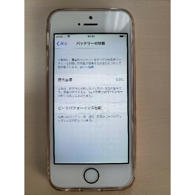 ローズゴールドIMEI早い者勝ち! iPhone SE 64GB ローズゴールド(国内版SIMフリー)